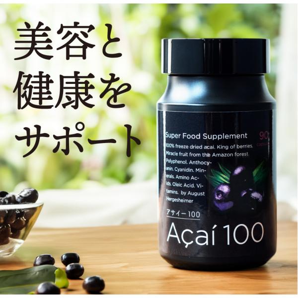 ◇アメリカ農務省オーガニック認証、フランスオーガニック認証を受けている、100％天然アサイーのみを使用した化学物質無添加のアサイーベリーサプリメントです。◇アサイーベリーは、南米ブラジルのアマゾン川流域に自生するヤシ科の果実です。約62％以...