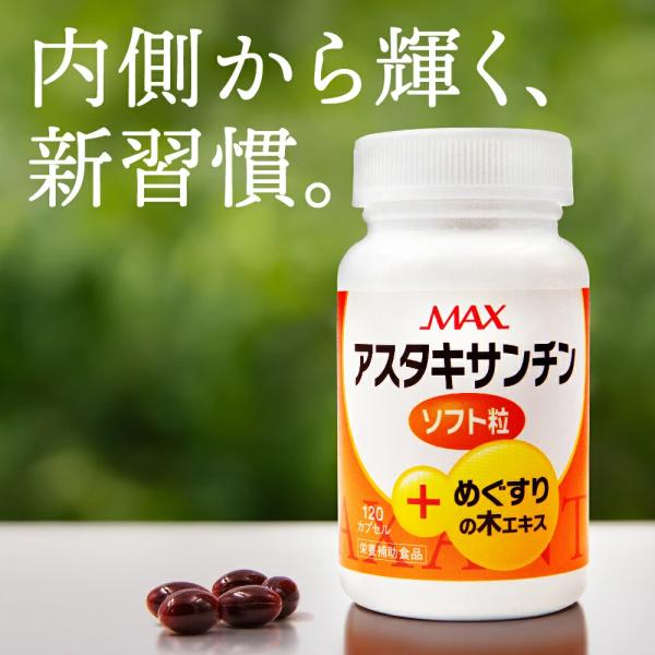 ◇赤い色素成分であるアスタキサンチンを主成分に、メグスリノキエキスが加わったサプリメントです。◇アスタキサンチンは、エビやカニの甲羅、サケの身などの赤い成分としてよく知られていますが、本品にはヘマトコッカスという藻から抽出した色素を使用して...