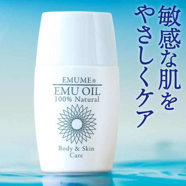 エミューオイル「EMUME(エミューム)」60ml 100%エミューオイル ボディ