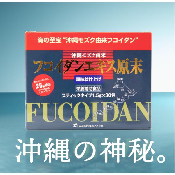 ●内容量：1.5g×30包 ●1日の目安：1包 ●原材料：モズク抽出物（フコダイン）、乳糖（乳由来）、プルラン（トウモロコシ由来） ●栄養成分：1包（1.5g）当り／エネルギー5.22kcal、たんぱく質0.02g、脂質0.01g、炭水化物...