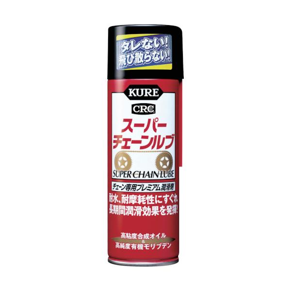 NO1068　呉　ＫＵＲＥ　チェーン専用プレミアム潤滑剤　スーパーチェーンルブ　１８０ｍｌ　NO1068　JAN：4972444010685