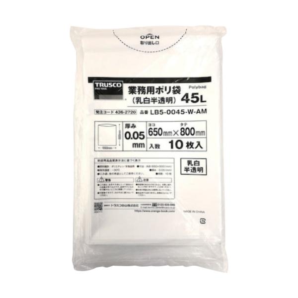 2026/06　弊社在庫品　LB5-0045-W-AM　業務用ポリ袋　0.05Ｘ45L　（乳白半透明）３００枚入り　JAN：4550414367221