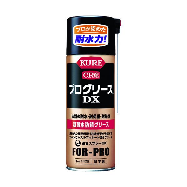 NO1402　1402　NO.1402　ＫＵＲＥ　超耐水防錆グリース　プログリースＤＸ　４３０ｍｌ　JAN：4972444014027