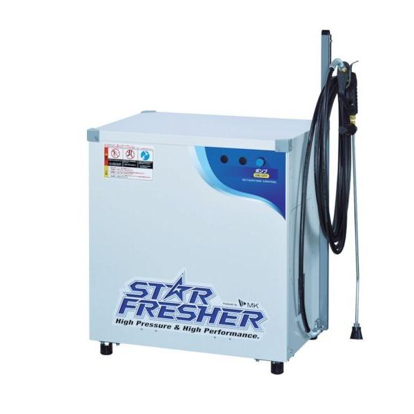 高圧洗浄機 SFZ910D60 エムケー高圧洗浄機 スターフレッシャー 3相200V