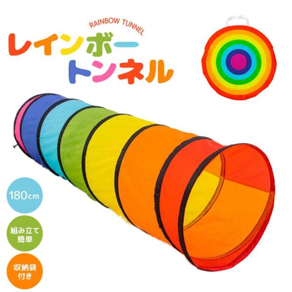 キッズテント トンネル 子供トンネル 室内テント おしゃれ トンネル ベビー 赤ちゃん 女の子 男の子 ボールプール ワンタッチ トンネルテント