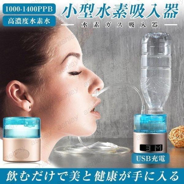訳あり品　水素吸入器 生成量 最高水準 毎分3000ml　フルセット特典 Amazon | SEVNDE 素吸入器 水素生成吸入器【 99.99%高純度