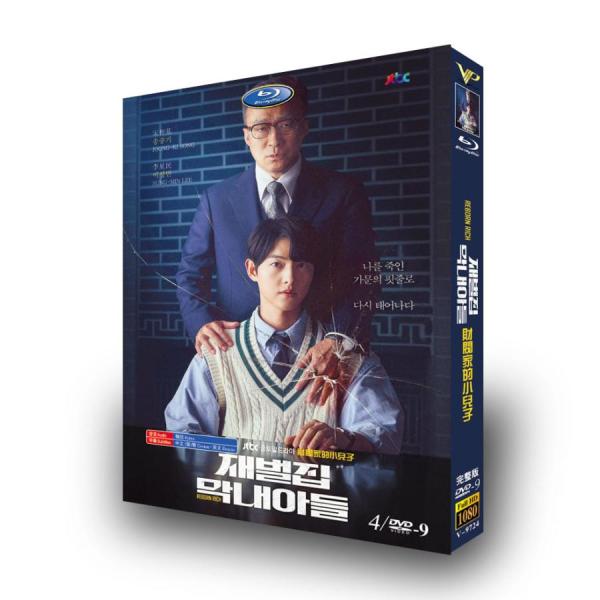 韓国ドラマ 韓国語「財閥家の末息子（Reborn Rich）」DVD BOX