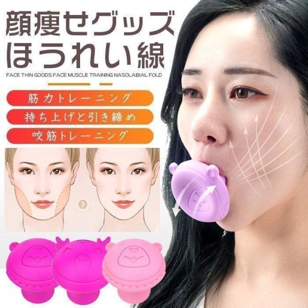 毎日4分間でトレーニングで、気になる「たるみ」「シワ」「ほうれい線」を改善することができます。呼吸時の空気量に負荷をかけることで表情筋を鍛えて小顔に。お風呂でも使えます!☆2個セット☆サイズ：6*3.6*6.5cm☆材質：シリコンゴム☆カラ...