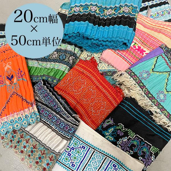 モン族刺繍生地 花柄モン族刺繍布アンティーク布手芸用品店インテリアファブリックアンティーク生地山岳民族アジア布 商用利用 生地はぎれ布パーツ 15 Makiras 通販 Yahoo ショッピング