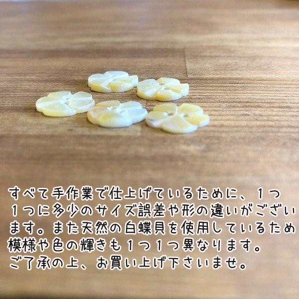 メール便可 5個セット シェルボタンパーツ 天然シェルパーツ白蝶貝ボタンパーツシェルフラワーボタンお花モチーフ手芸用品店パーツ専門店キッズボタン大人 Buyee Buyee Japanese Proxy Service Buy From Japan Bot Online