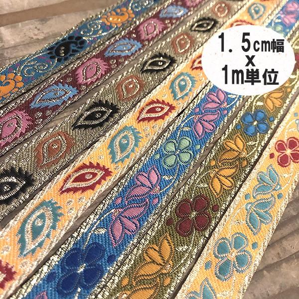 メール便可 ラメリボンチロリアンテープ フラワー刺繍テープリボンインテリア雑貨ハンドメイド ハワイアン柄 手芸パーツペーズリー柄 ロータス柄 K38 Makiras 通販 Yahoo ショッピング