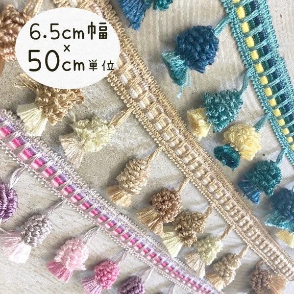 メール便可 3色ベリータッセルリボンパーツタッセルブレードカット販売 輸入リボンインテリア雑貨ハンドメイド資材手芸用品店布雑貨手芸用リボン K43 Makiras 通販 Yahoo ショッピング