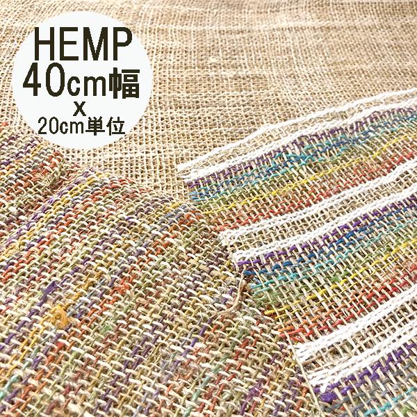 メール便可 Hemp生地エクステリア ベランダ目隠し バルコニーシェード 天然素材100 Hemp素材手芸用布 玄関マットヘンプ手織り生地 N0241 Makiras 通販 Yahoo ショッピング