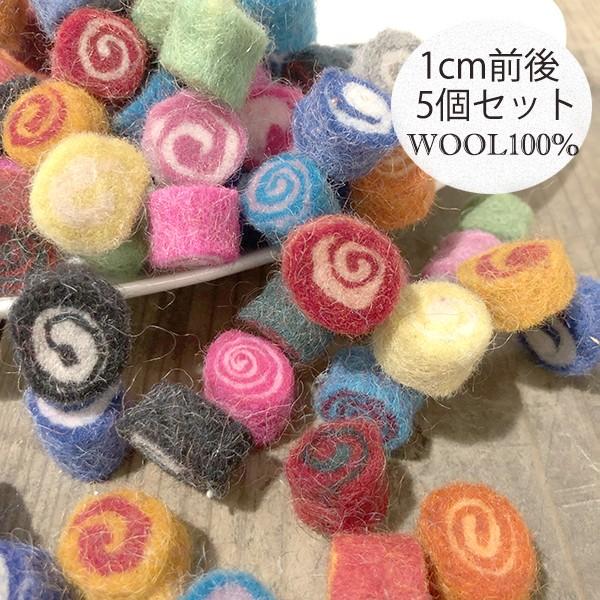 メール便可 ネパール製カラフル羊毛ボールフェルトボール2トーンうずまきパーツ5個セット 小 ハンドメイドアロマデュフューザー フェルトアロマボール N10 Makiras 通販 Yahoo ショッピング