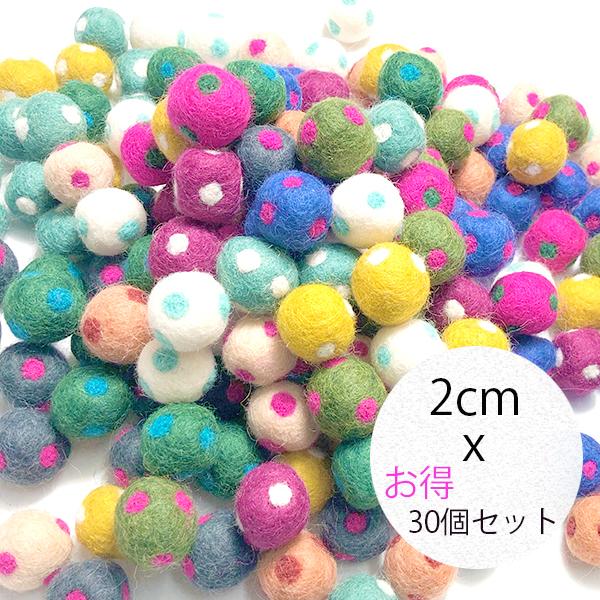 メール便可 ネパール製カラフルドット羊毛ボールフェルトボール水玉30個セットハンドメイドボンボンパーツアクセサリーヘアゴム N16set Makiras 通販 Yahoo ショッピング