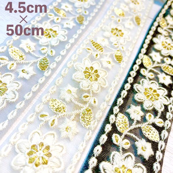 ホワイト刺繍花柄スパンコール刺繍花柄刺繍メッシュリボンザリー生地刺繍インドサリーリボンインテリア雑貨ハンドメイド資材手芸用パーツ布雑貨柄生地手芸用品店 Nd147 Makiras 通販 Yahoo ショッピング