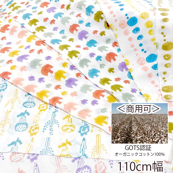 Gots認証 商用可 110cm幅オリジナルプリントオーガニックコットン生地 インド綿花柄小花柄 子供服カーテン手ぬぐいふきん量り売りハンドメイドマスク生地 Nd30 Makiras 通販 Yahoo ショッピング