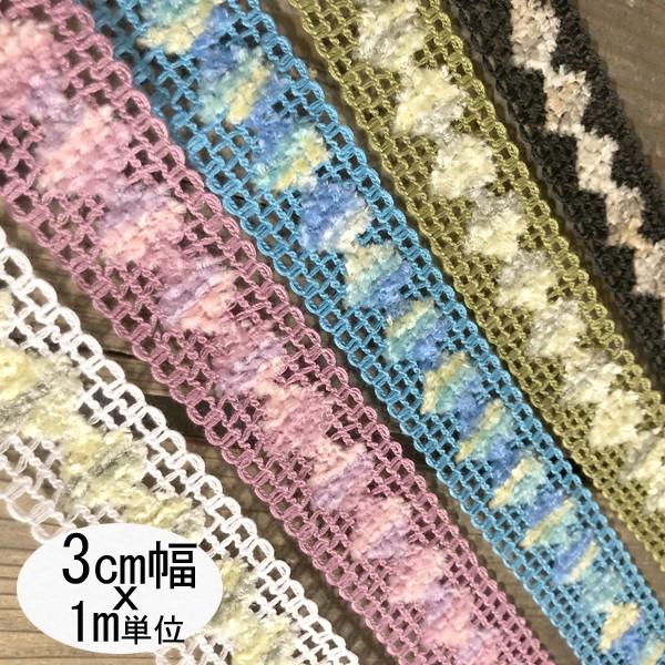 商用利用可 メール便可 メッシュポンポンテープファンシーヤーン引き揃え糸ぼん天ブレードボンボンテープポンポンリボンポンポンブレードタッセルブ T104 Makiras 通販 Yahoo ショッピング