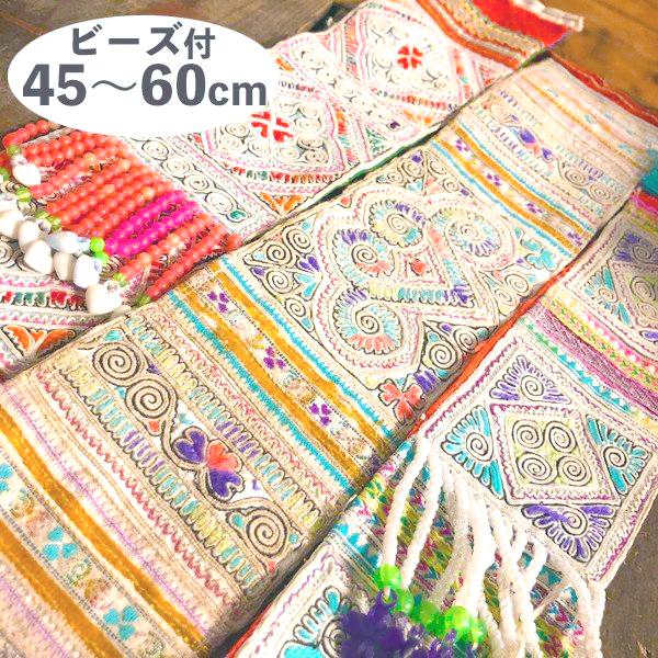 ネコポス可 モン族刺繍生地 ハンドメイド刺繍布ビーズフリンジ生地刺繍生地アンティーク布 ヴィンテージ刺繍 タペストリー インテリア雑貨 T66 Makiras 通販 Yahoo ショッピング