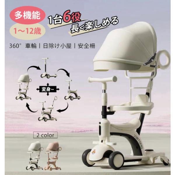 子供用三輪車 キックボード キックバイク 手押し棒　キックスケーター 乗用玩具 子供用三輪車 キックボード キックバイク 手押し棒 キック