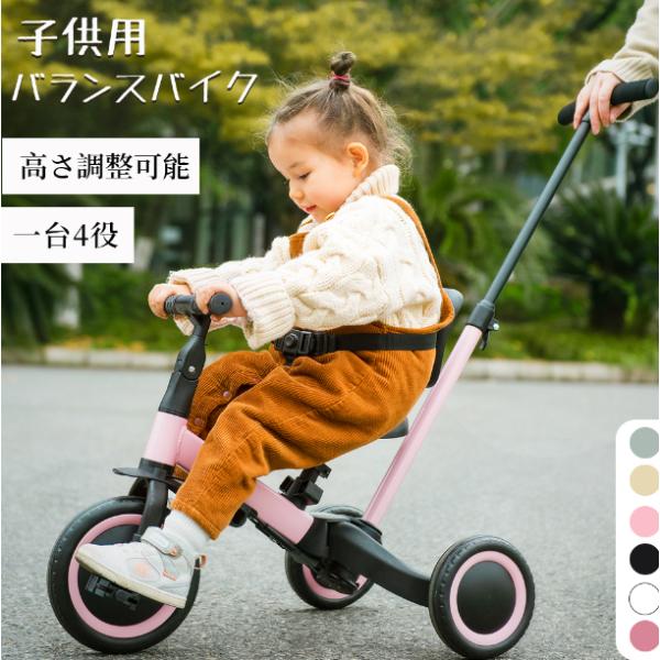 三輪車 足けりバイク 一台4役 ベビーカー かじとり 手押し棒付 子供用三輪車 三輪車 足けりバイク 一台4役 ベビーカー かじとり 手押し棒付