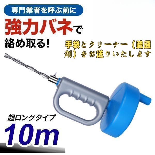 パイプクリーナー 排水管 詰まり ワイヤー 10m ブラシ 回転式 パイプブラシ 排水口 水回り 詰まり解消 掃除 洗浄 つまり クリーナー 洗面所 トイレ 便利材質：ワイヤ簡単操作/ワンクリックでオン簡単なオーバベンド/恐れのない長いパイ...
