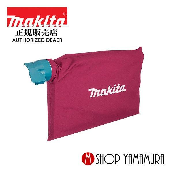 マキタ（makita） 【正規店】マキタ ダストバッグアッセンブリ 122402