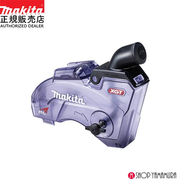 【正規店】マキタ ダストボックスアッセンブリ 122G09-5 適用モデル KS003G KS004G
