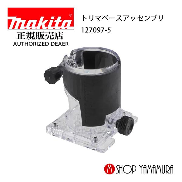makitashop_127097-5
