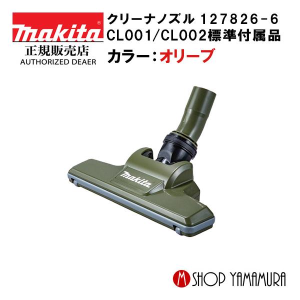 送料無料の通販 makitashop_127826-6 小物