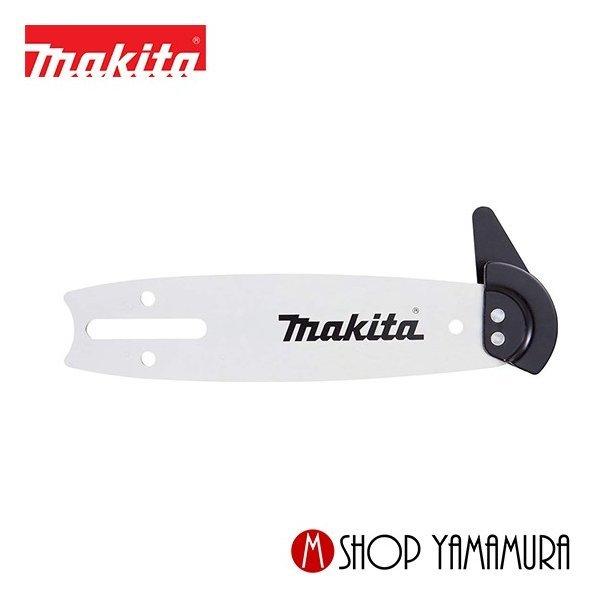 他サイト： 【正規店】マキタ  ガイドバー（チェーンバー）158476-6 適用モデルUC121D・UC122D makitaの商品画像