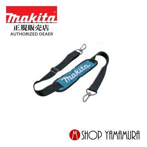マキタ 【正規店】 makita 肩掛けベルト 161347-8 : マキタ