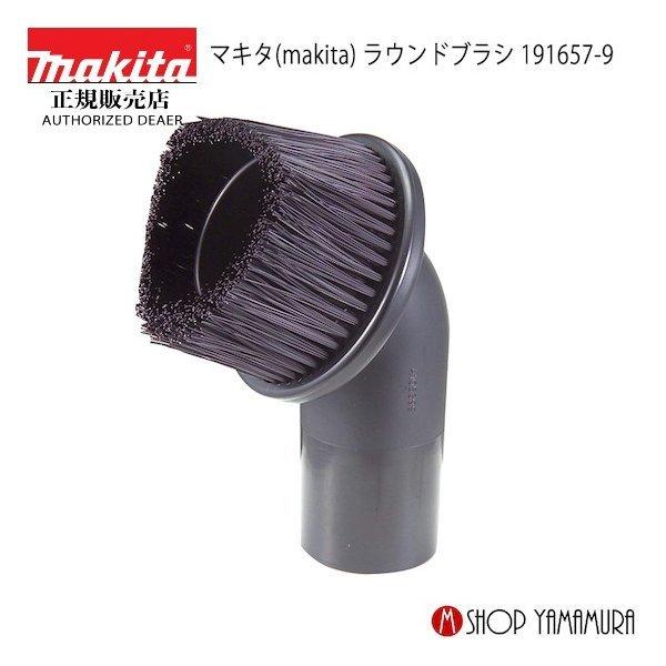 HIページ○ Amazon.com: Makita 191657-9 Round Brush 403, Multicolour