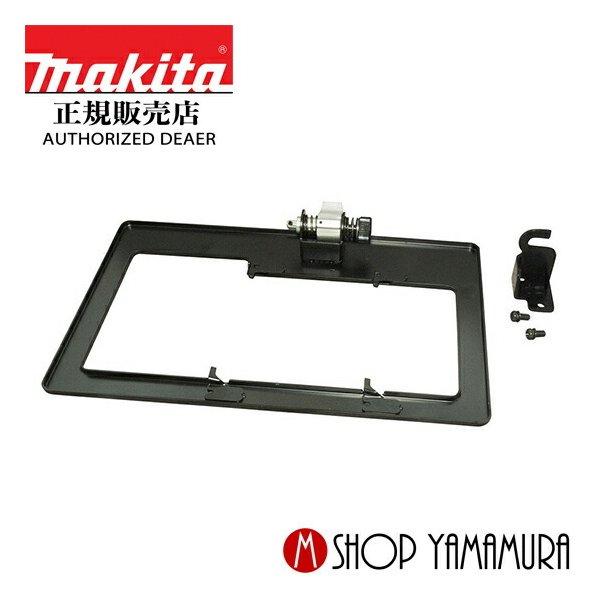 アリサンダー マキタ（makita） 【正規店】マキタ ベルトサンダ用サンディングシュー
