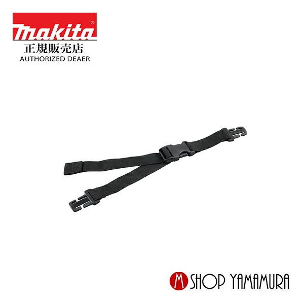 専用出品　外装 正規店】 マキタ makita 胸ベルト 196733-4 : マキタショップ
