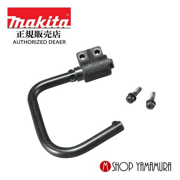 マキタ P+最大14倍 【正規店】マキタ 吊り下げ用フックセット品 マキタ P+最大14倍 【正規店】マキタ 吊り下げ用フックセット品