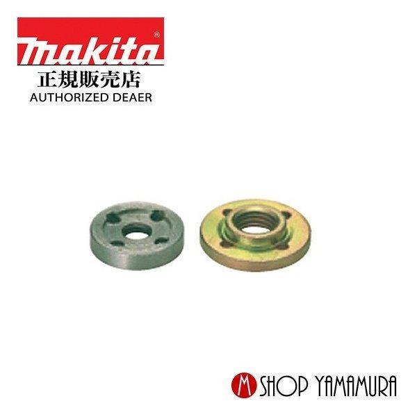 ゆき　10点セット マキタ（makita） 【正規店】マキタ ロックナット 224176-1 外径10