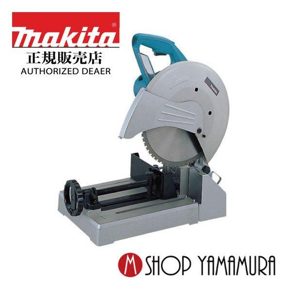 【正規店】 マキタ makita チップソー切断機 LC1200 刃物径305mm
