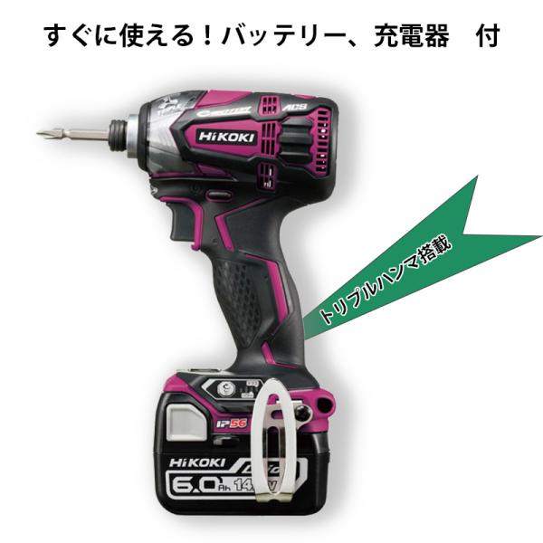 HiKOKI インパクトドライバ 14.4V バッテリ・充電器付属 ビット