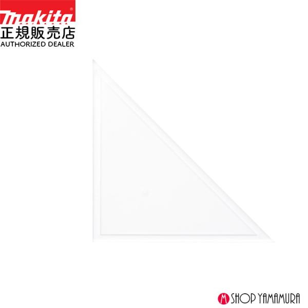 マキタ（makita） 【正規店】【アウトレット】マキタ 三角定規 762001