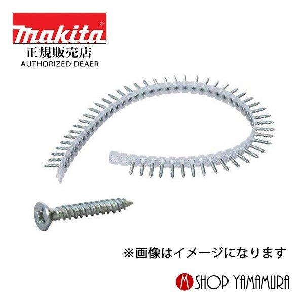 マキタ（makita） 【正規店】 ボードネジ コースウッドパック（フレキ