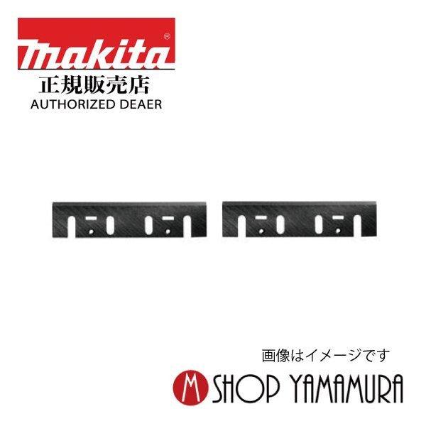 57%OFF!】 マキタ 替刃式カンナ刃 両面使用 刃長50mm 2枚1組 A-30477