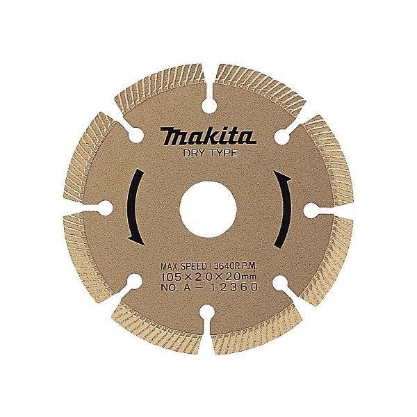 マキタ　ダイヤモンドホイール　205mm マキタ ダイヤモンドホイール205ハイクオリティ 外径205mm X