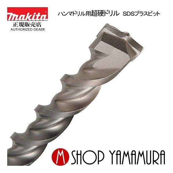 マキタ　コンクリート　キリ Longsafe マキタ makita 互換 コンクリート ドリル ビット