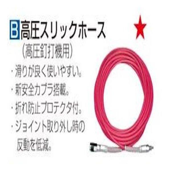 マキタ 【正規店】 高圧スリックホース A-46305 (外径10×内径6mm マキタ 【正規店】 高圧スリックホース A-46305 (外径10×内径6mm