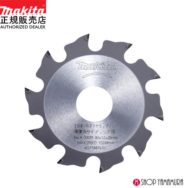 マキタ（makita） 【正規店】 マキタ防じんマルノコ用チップソー A