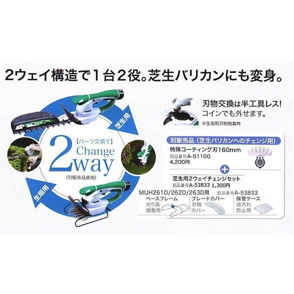 マキタ（makita） 【正規店】 芝生替刃＆芝生用2ウェイチェンジセット