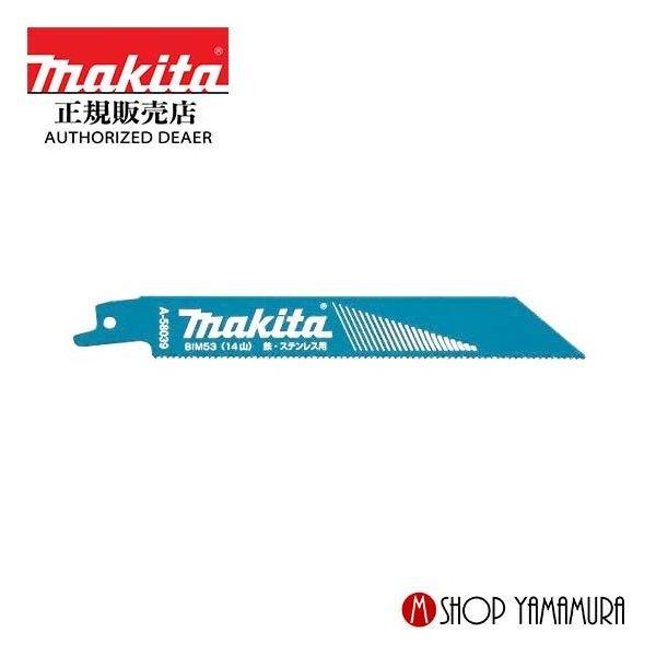 マキタ レシプロソー刃 鉄・ステン用 BIM53 X 50枚入 全長150mm X 山数