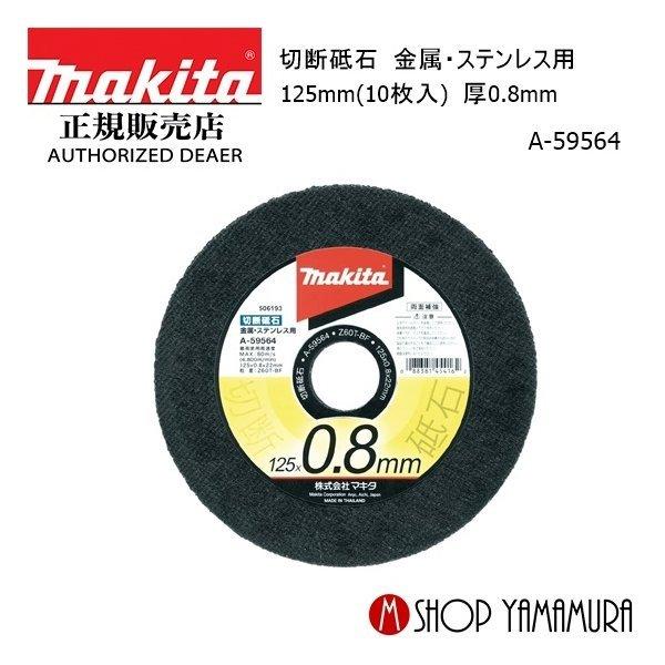 yKXz }L^ ؒfu EXeXp 125mmi10j 0.8mm A-59564