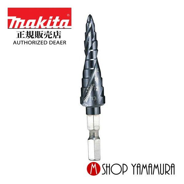 マキタ 最大P15倍 【正規店】 スパイラルステップドリル A-60436 マキタ 最大P15倍 【正規店】 スパイラルステップドリル A-60436